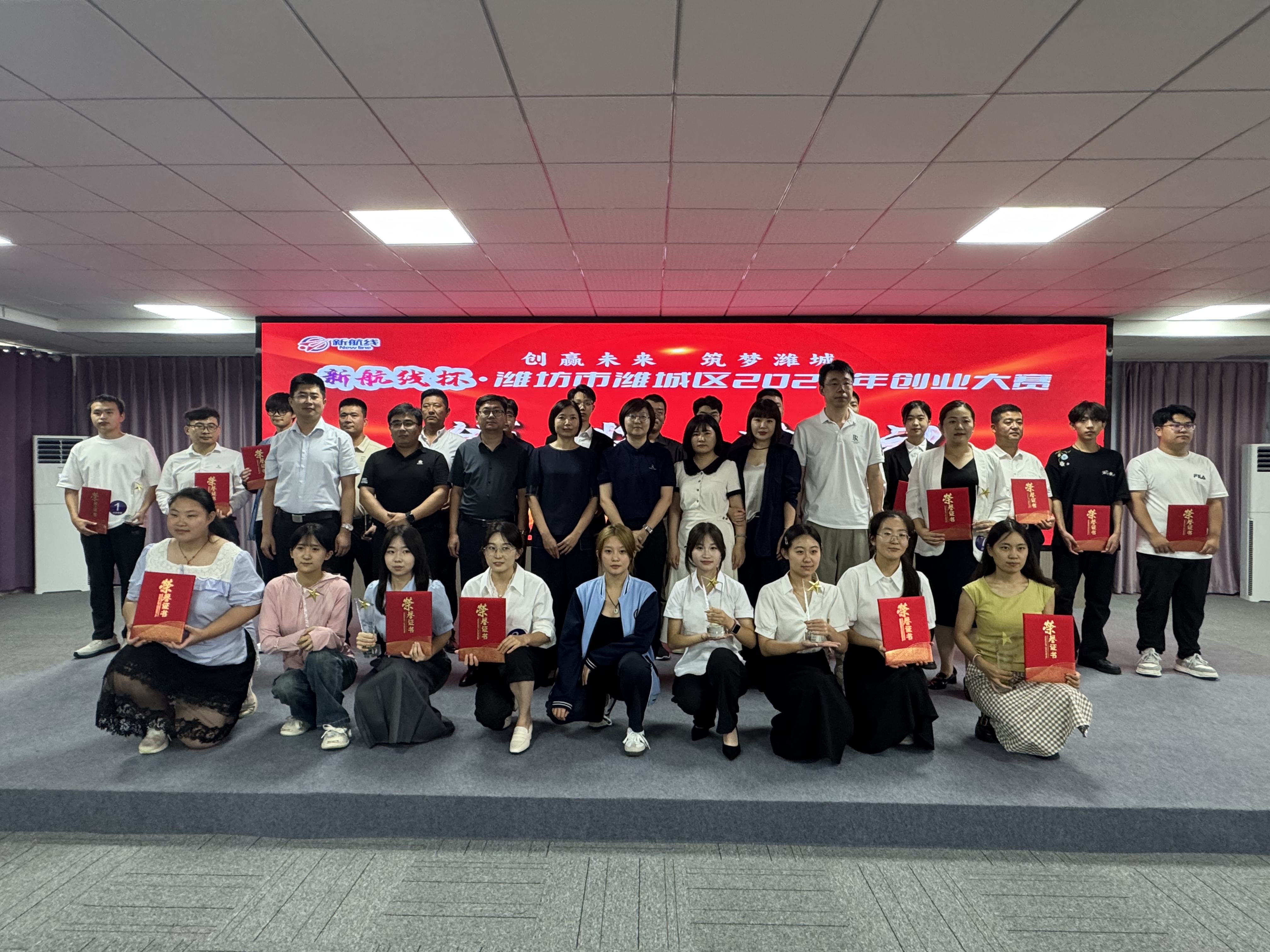 点燃梦想，赋能未来！“新航线杯·2025潍城区创业大赛”圆满完赛
